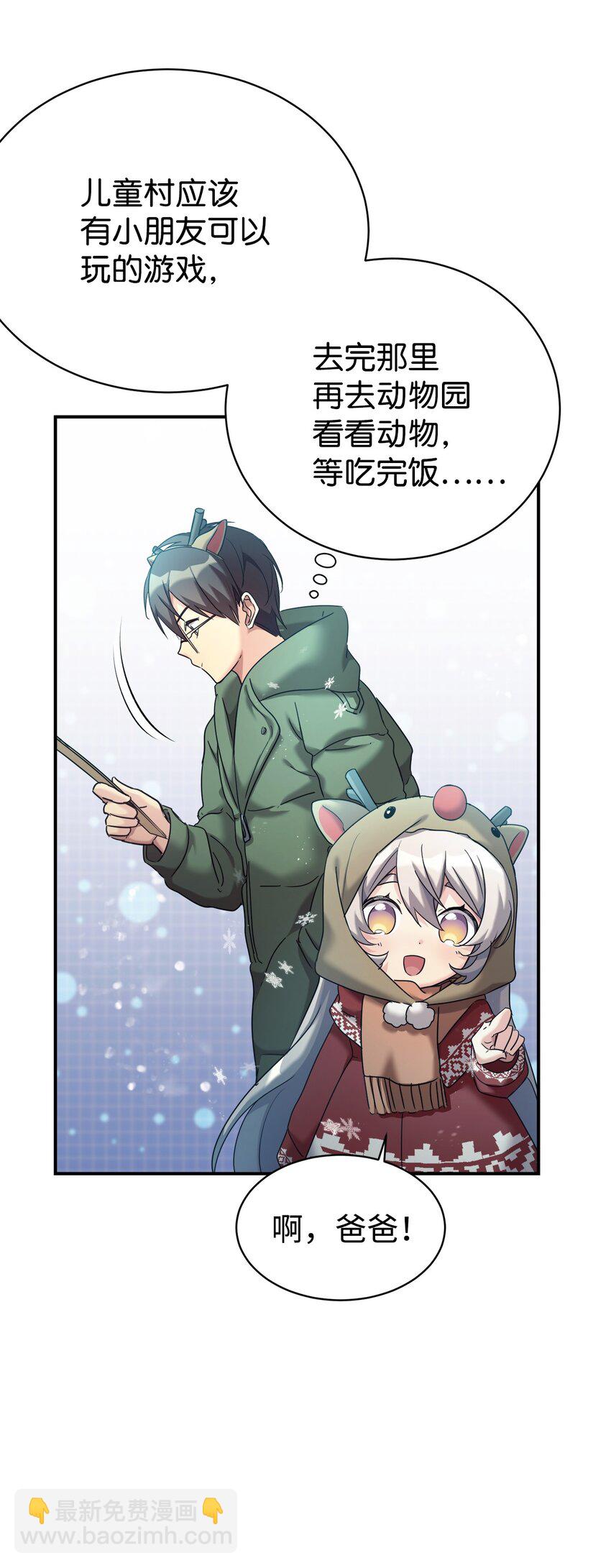 11 游乐园之旅20