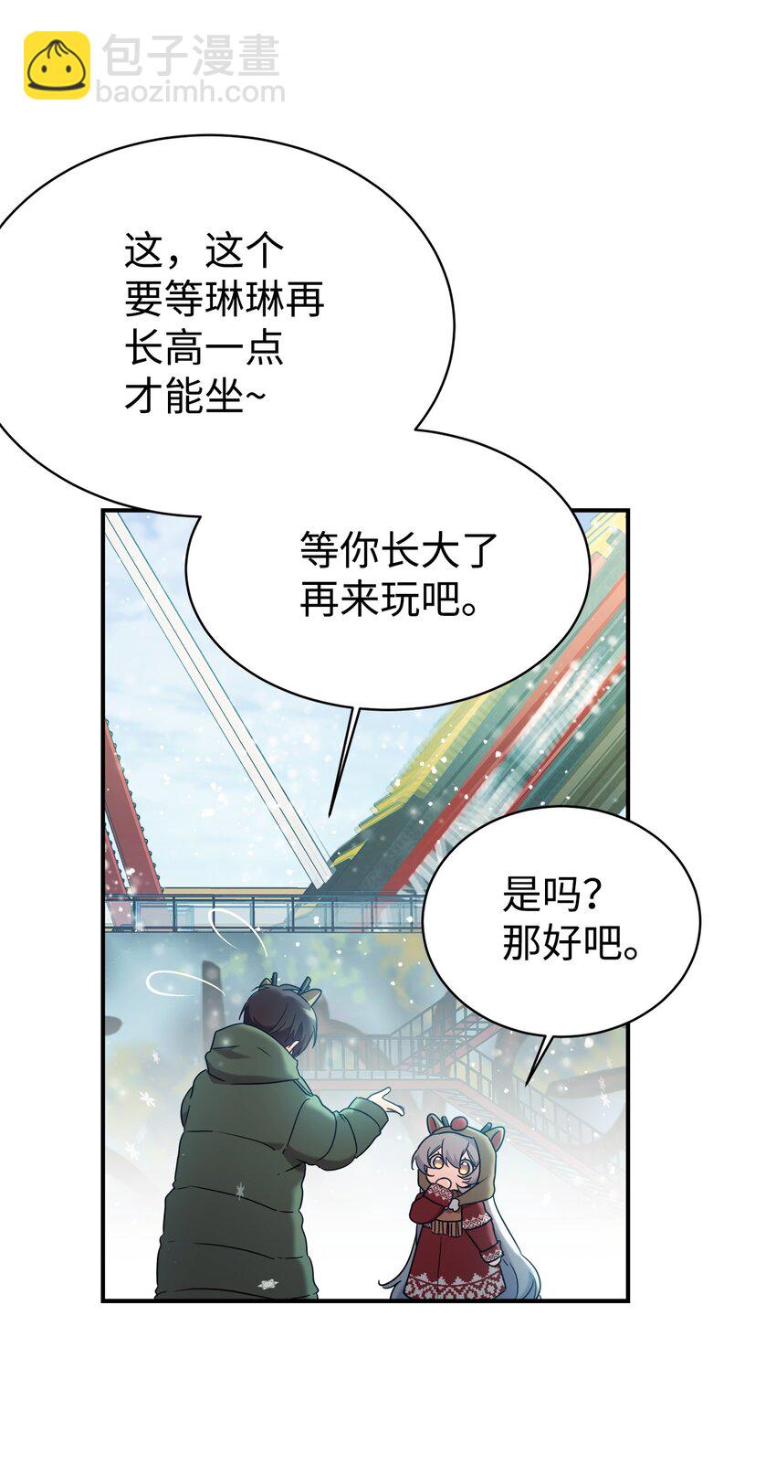 11 游乐园之旅22