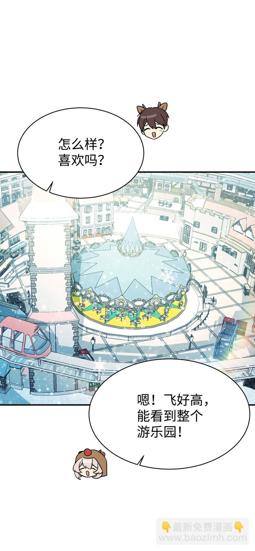 11 游乐园之旅29