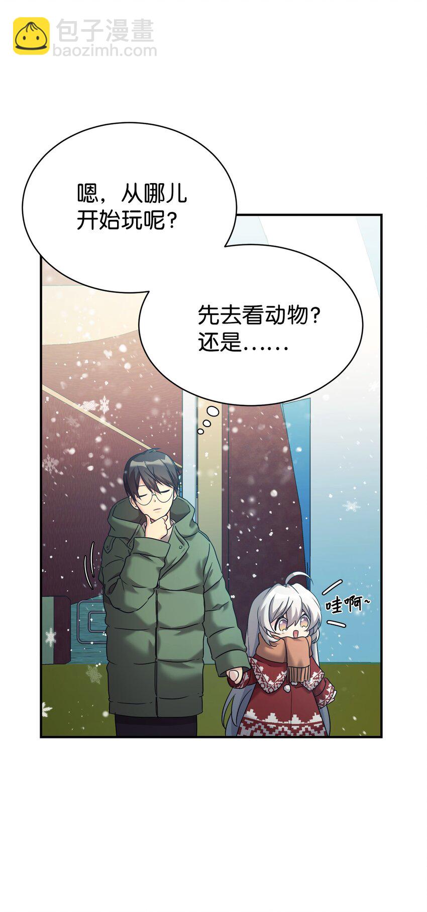 11 游乐园之旅3