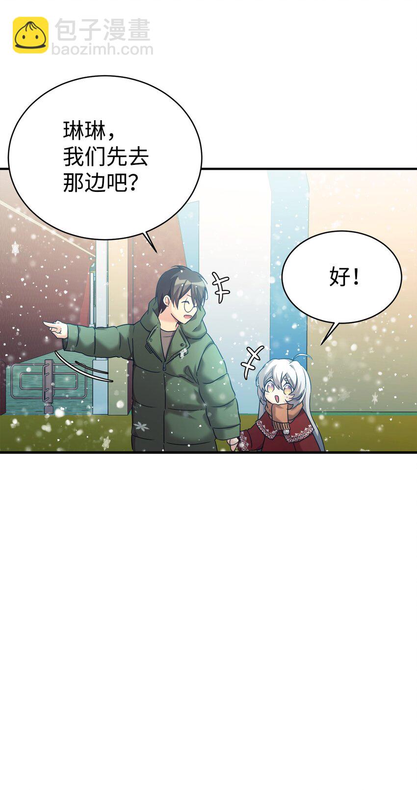 11 游乐园之旅5