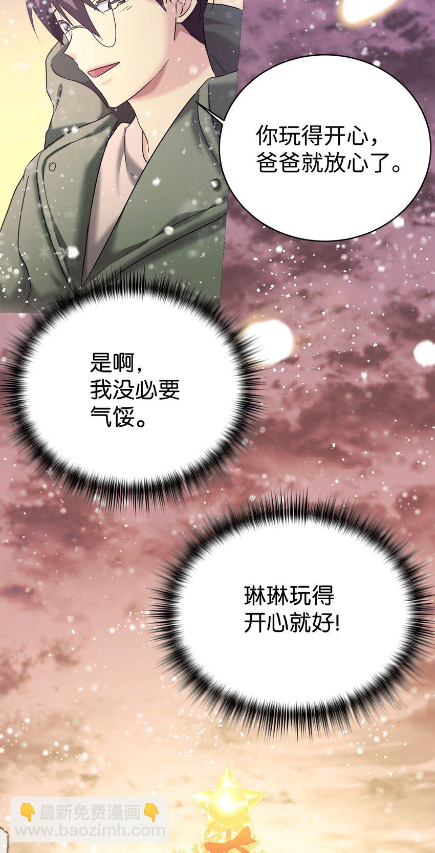 11 游乐园之旅59