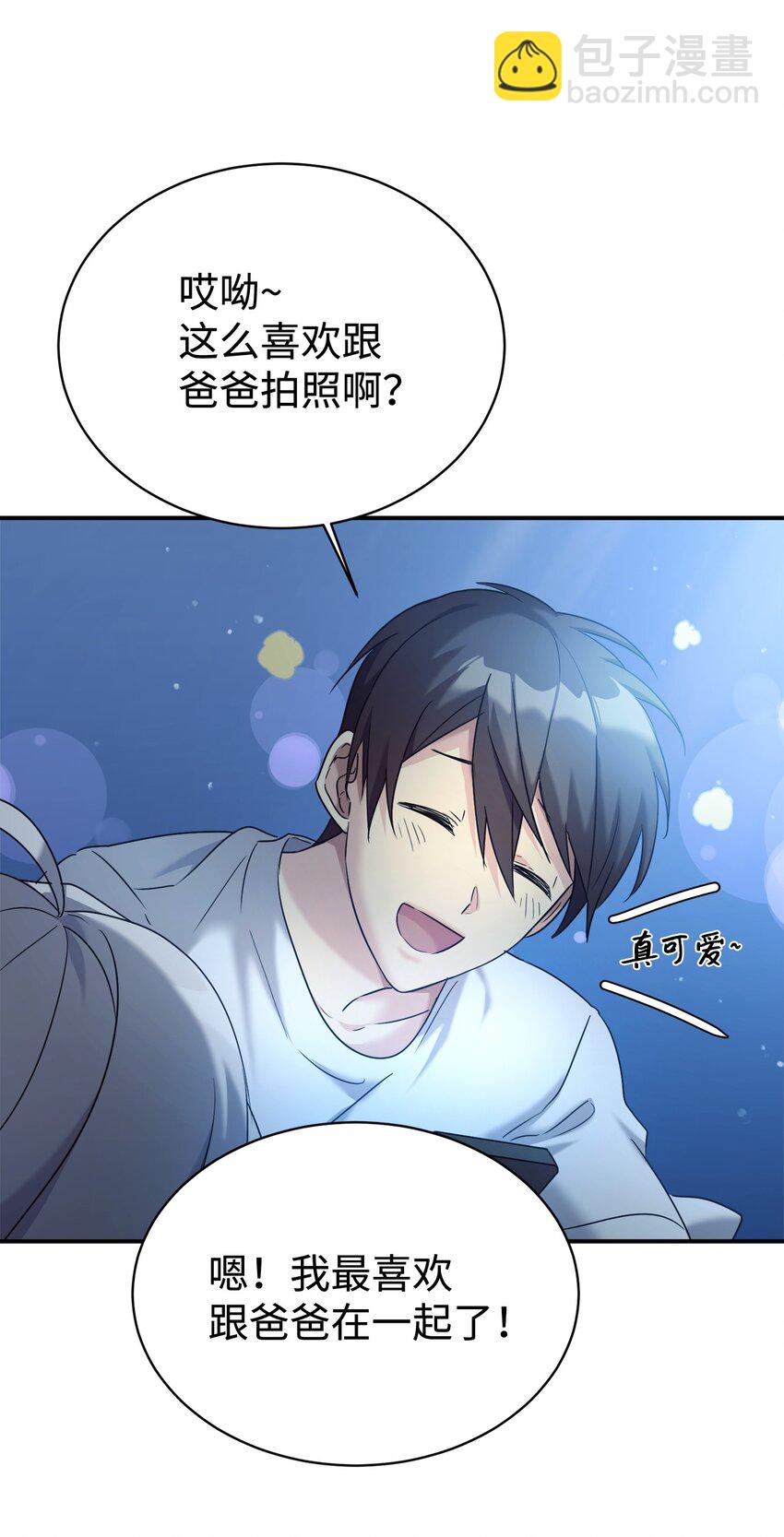 11 游乐园之旅68