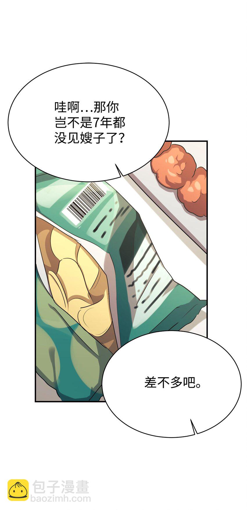 17 天才测试2