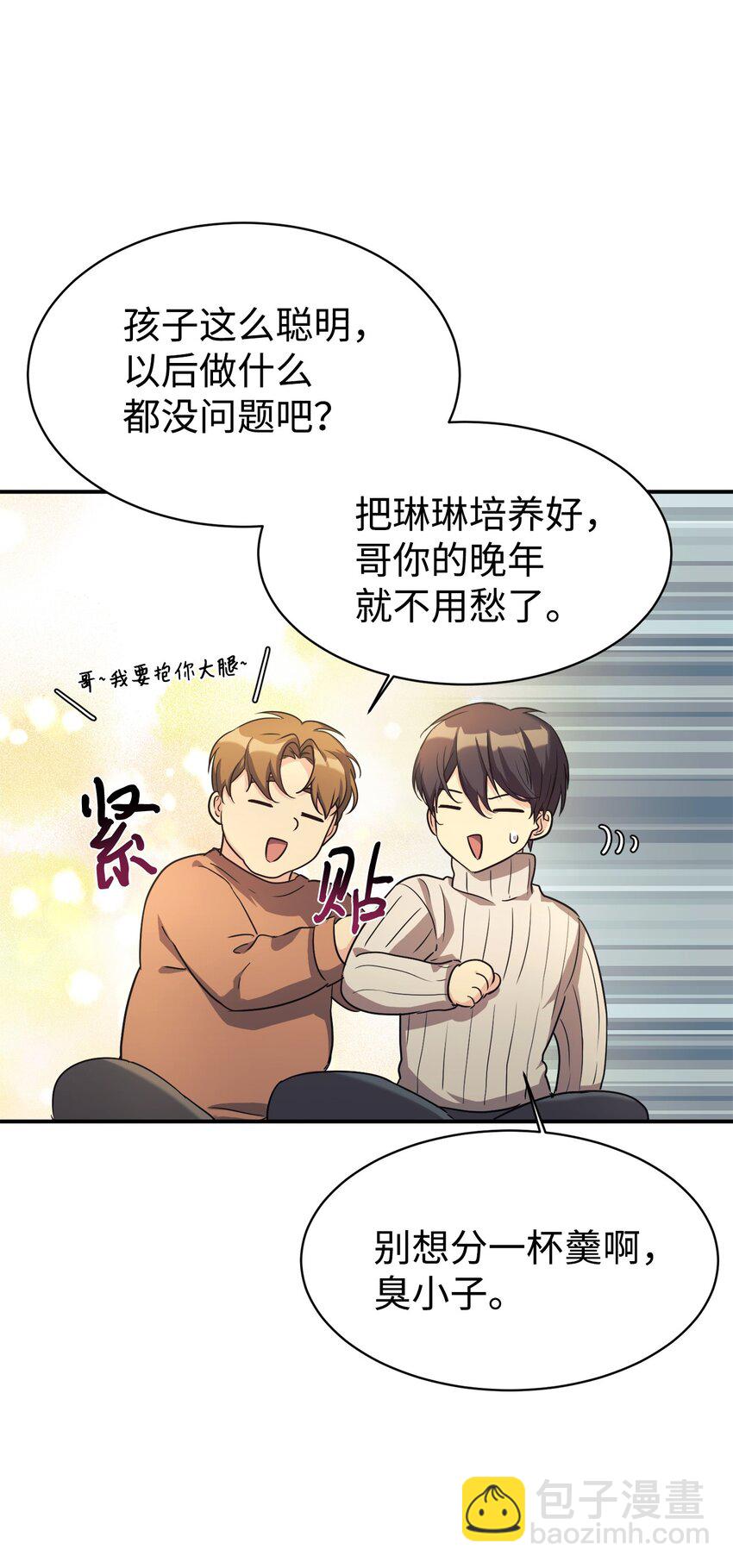 17 天才测试20