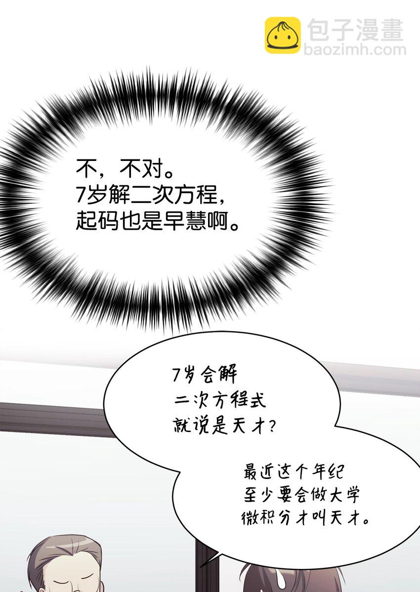 17 天才测试37