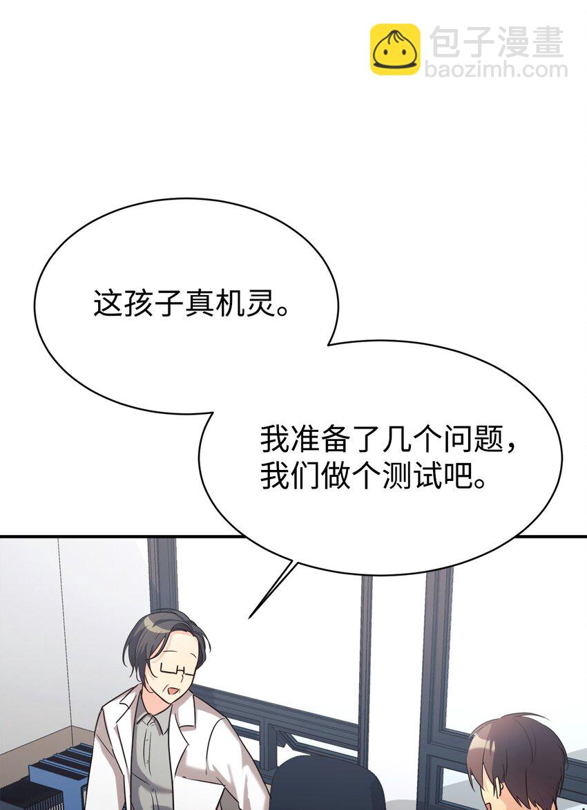 17 天才测试47