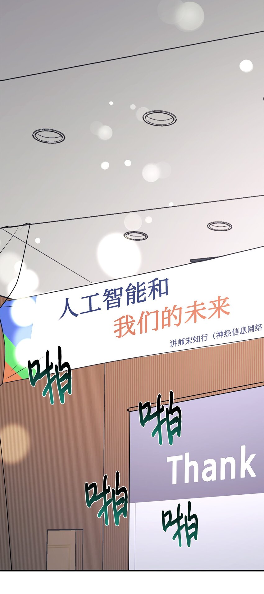 24 琳琳哭了51