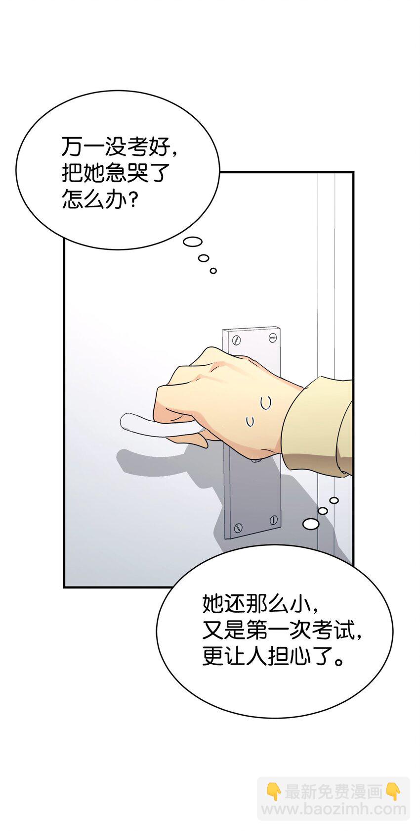 24 琳琳哭了64