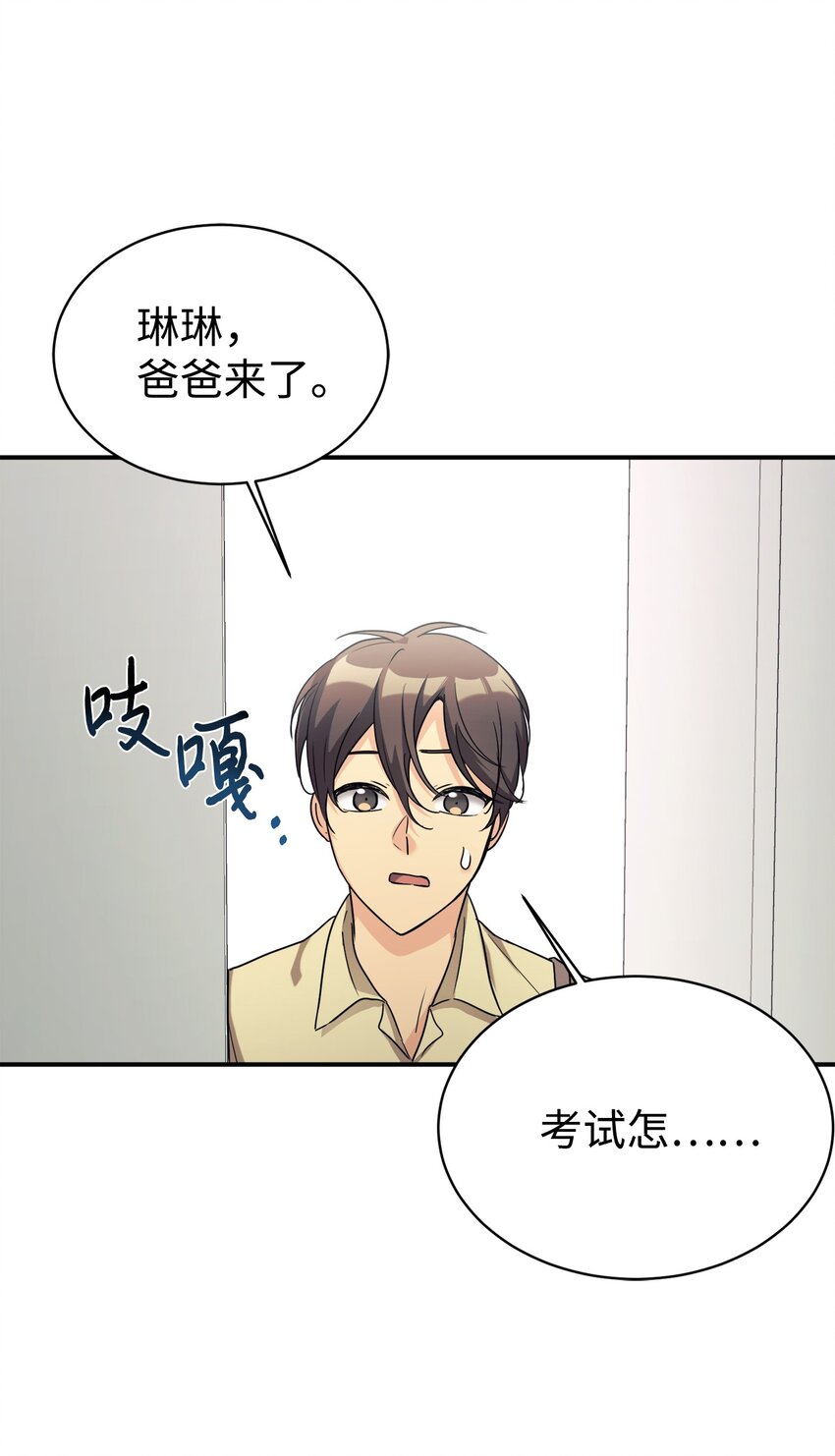 24 琳琳哭了65