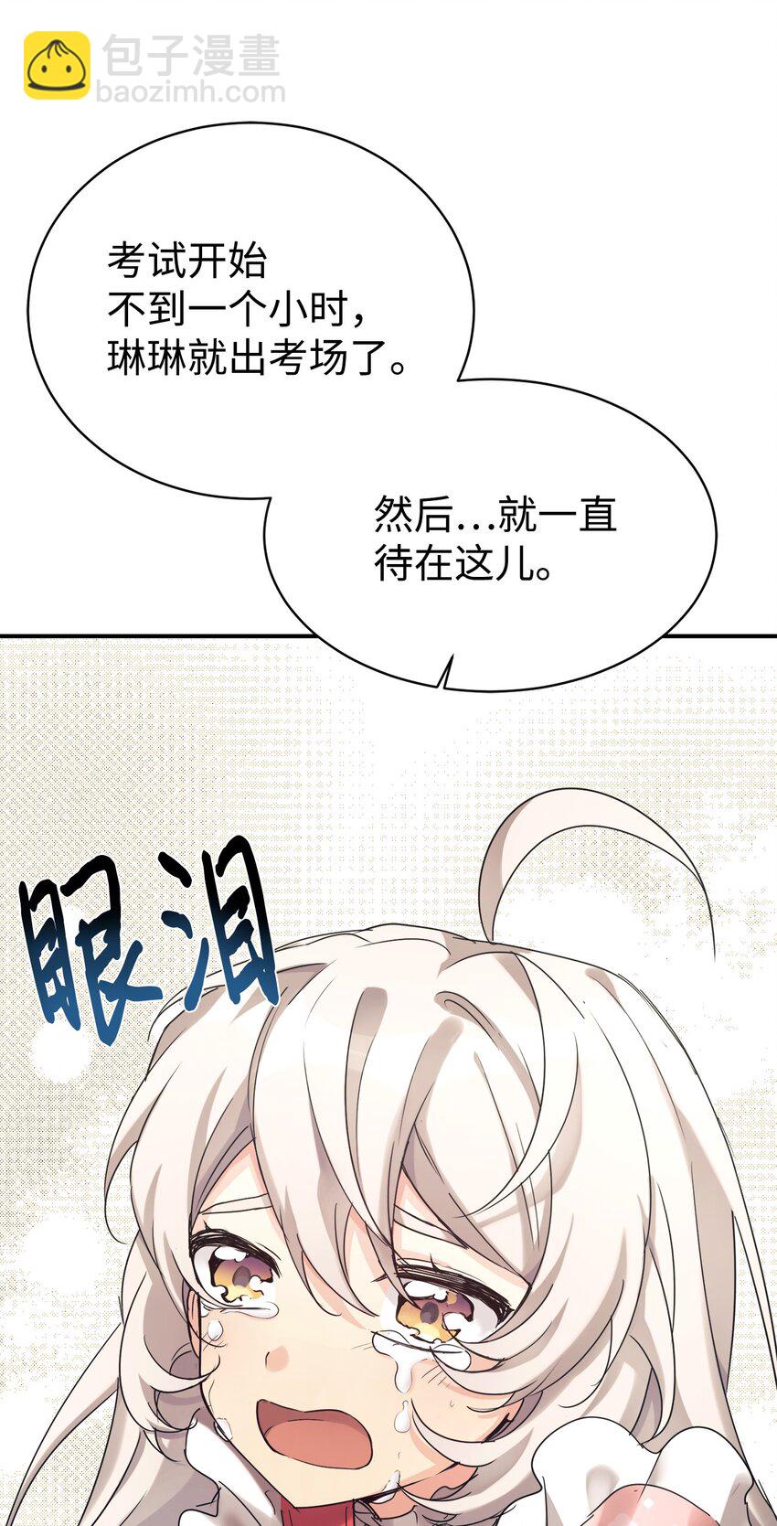 24 琳琳哭了70
