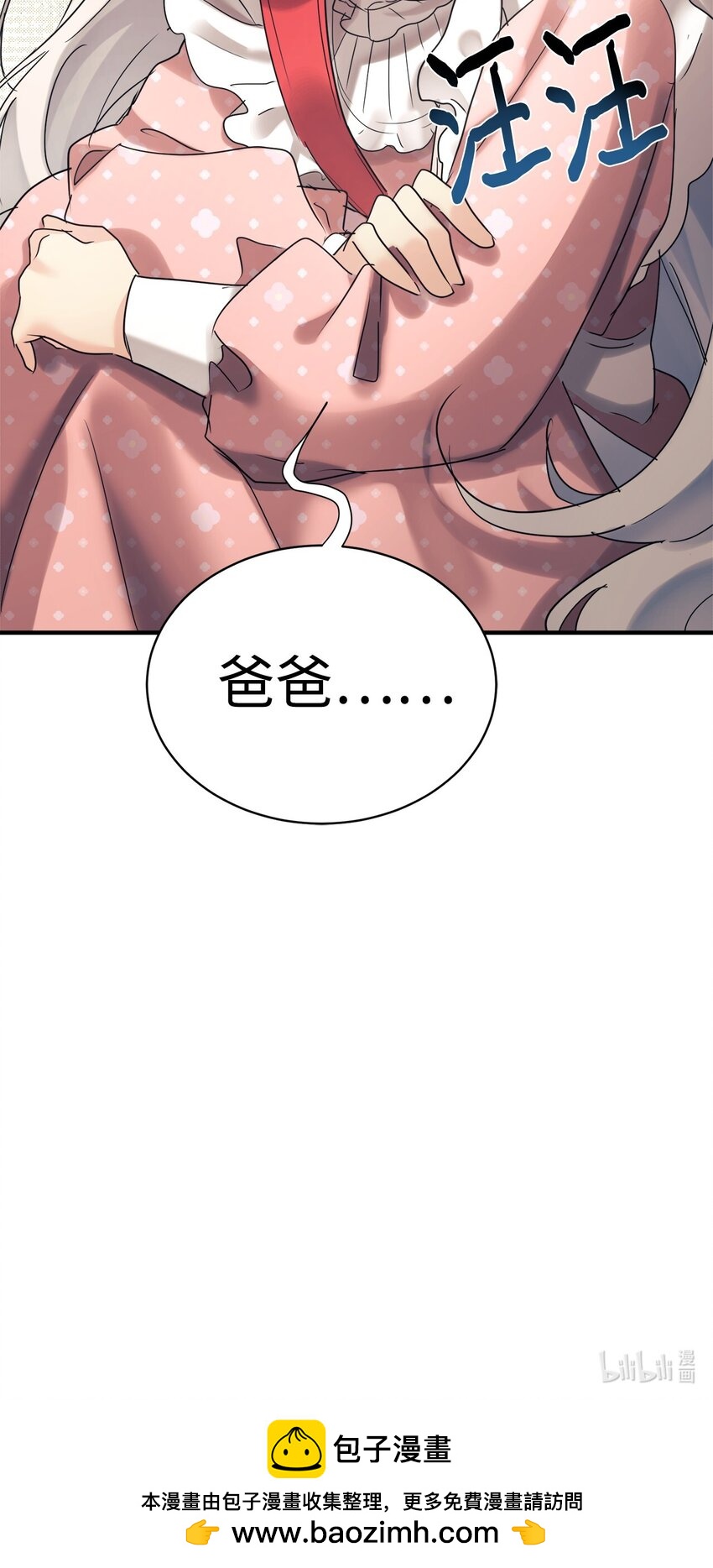 24 琳琳哭了71
