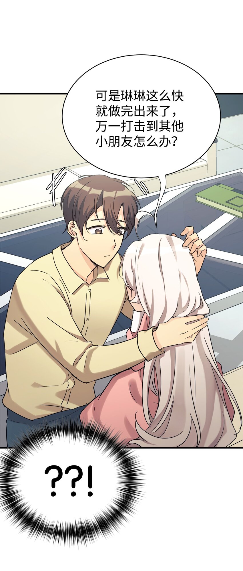 25 被骗了10