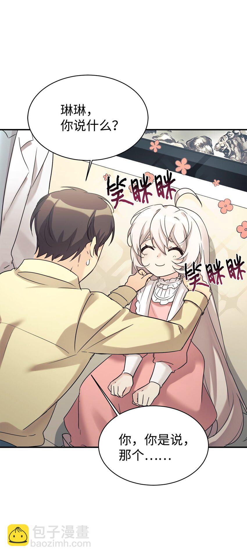 25 被骗了11