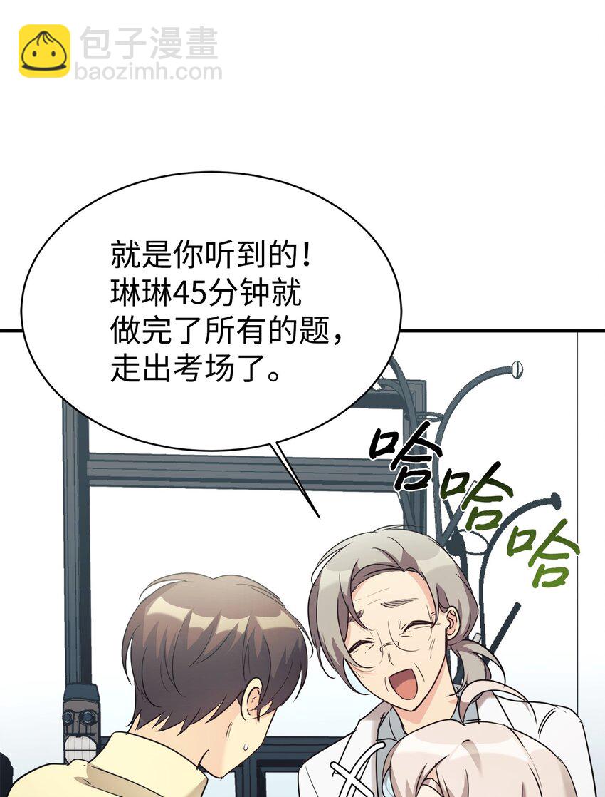 25 被骗了12