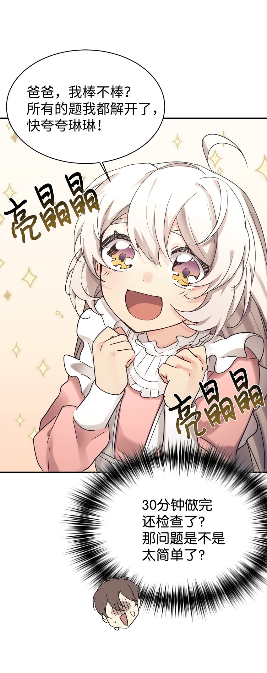 25 被骗了14