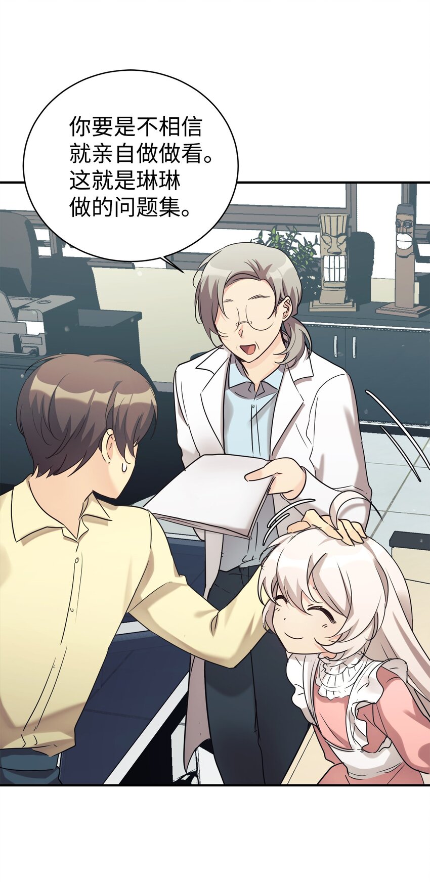 25 被骗了15