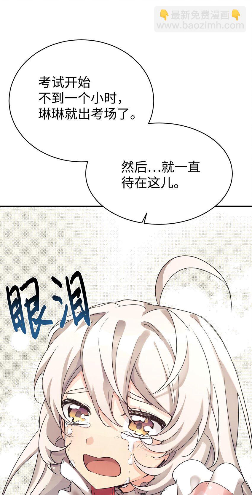 25 被骗了2