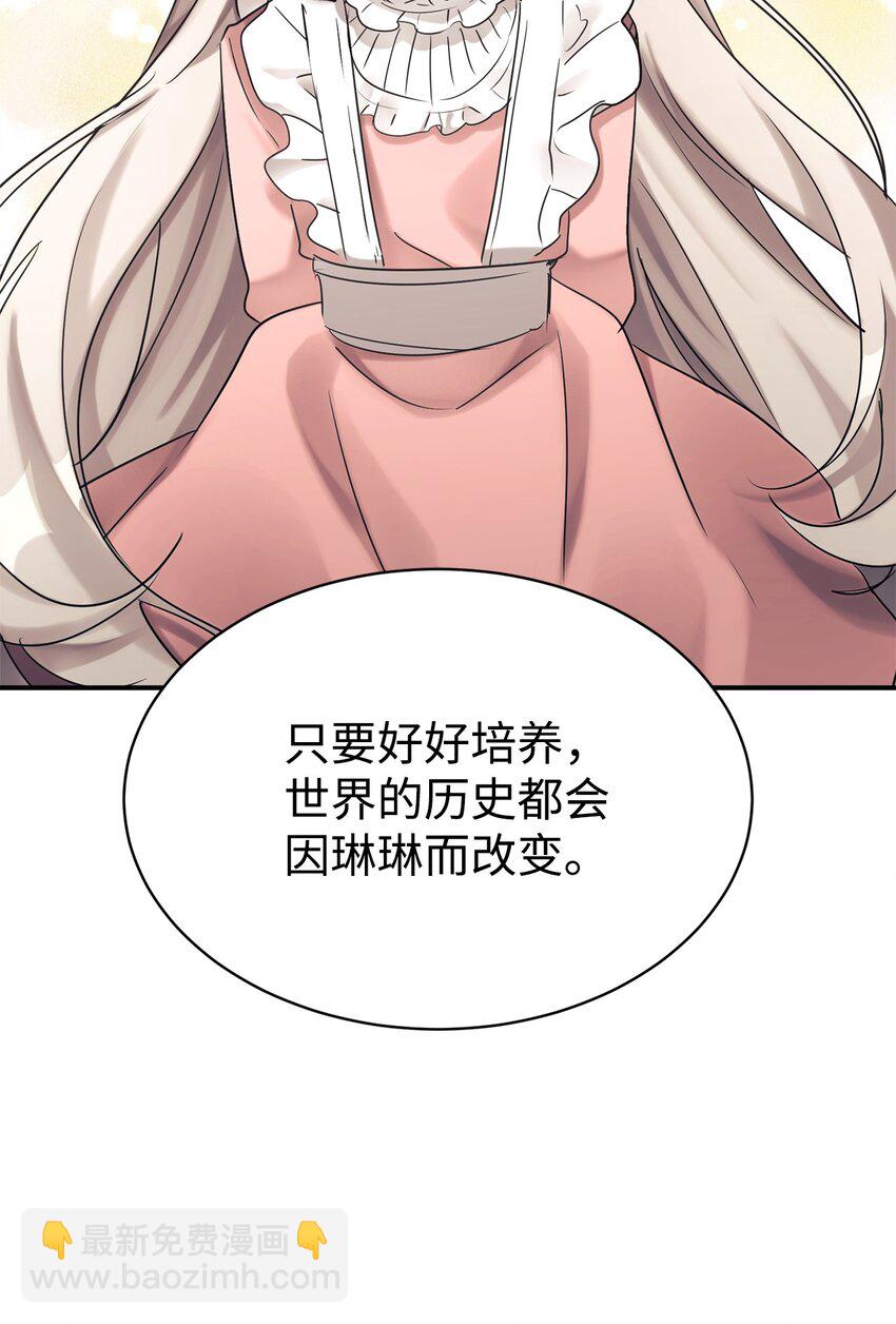 25 被骗了26