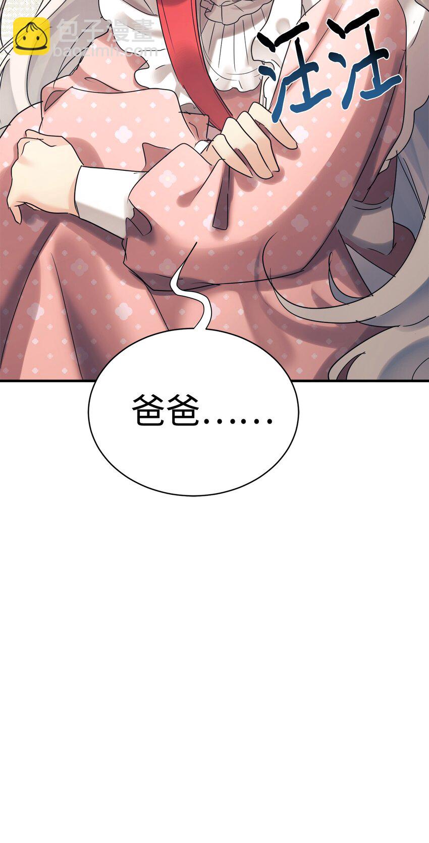 25 被骗了3