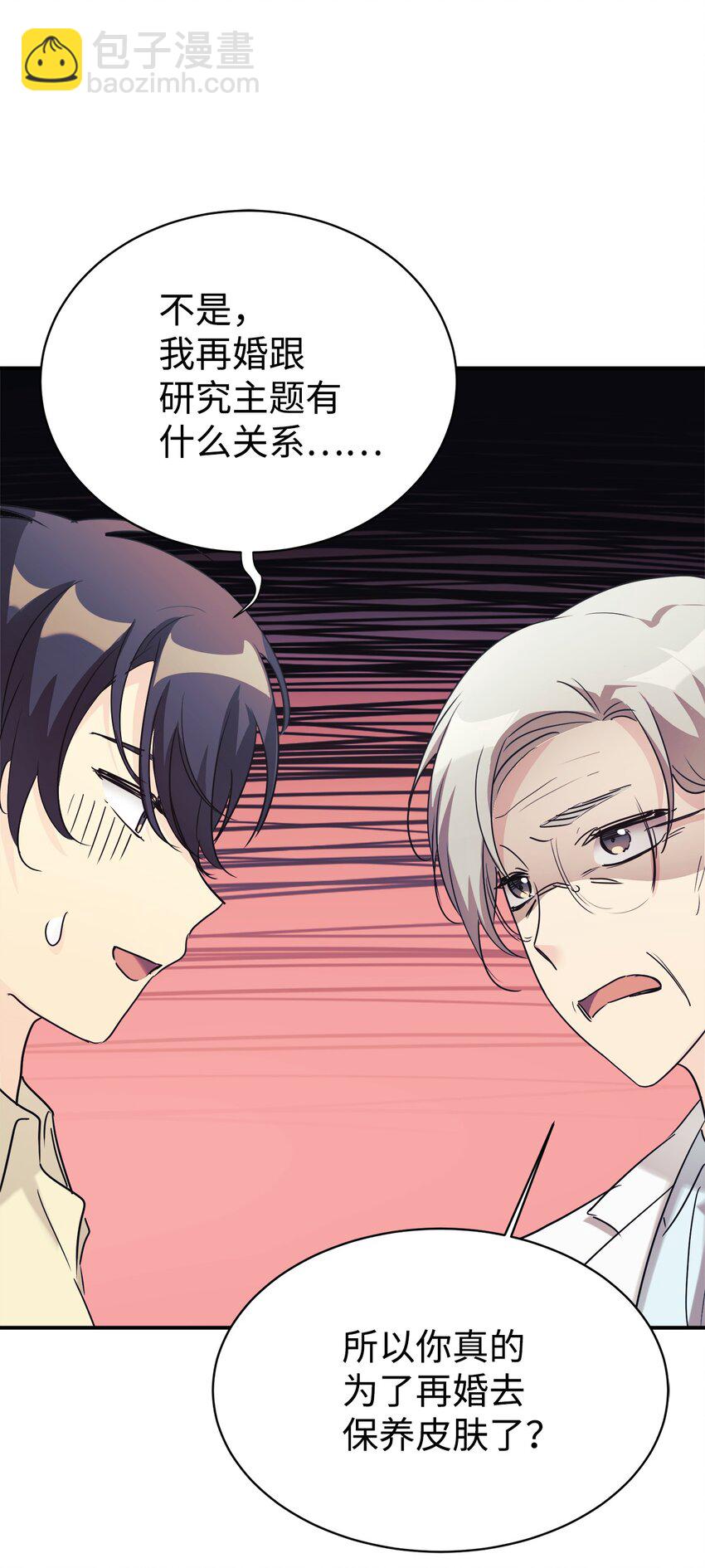 25 被骗了37