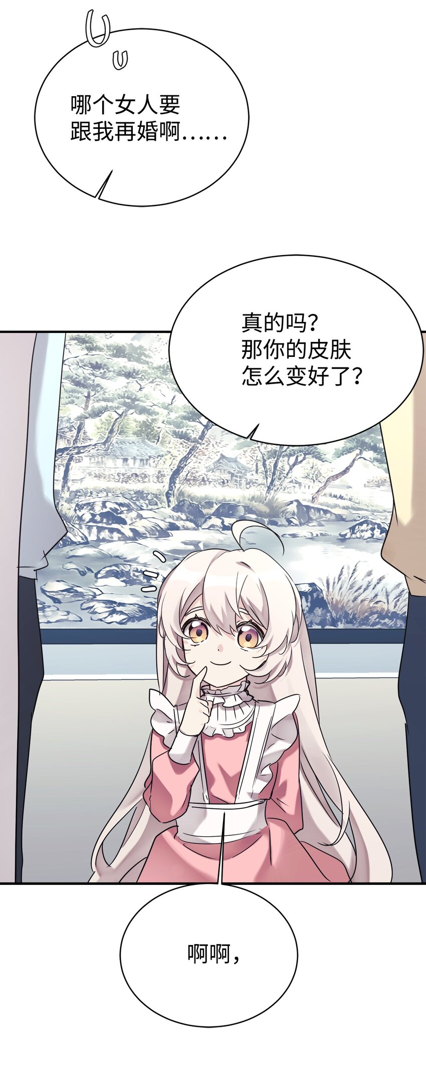 25 被骗了38