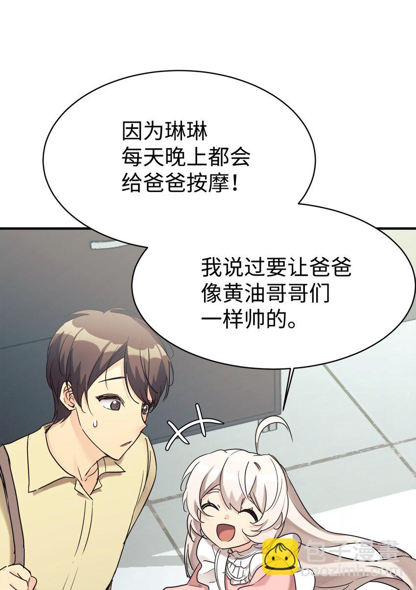 25 被骗了39