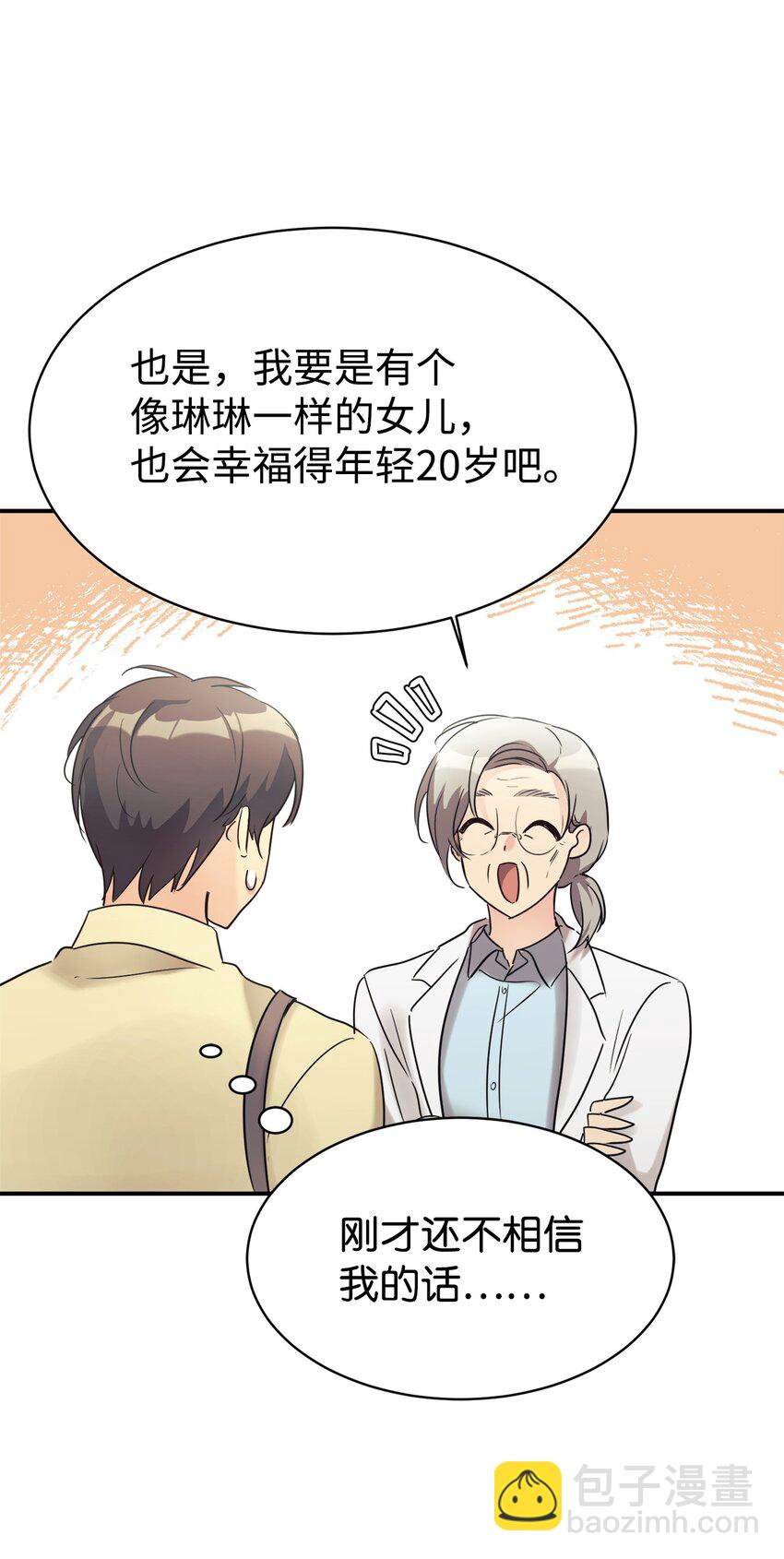 25 被骗了41
