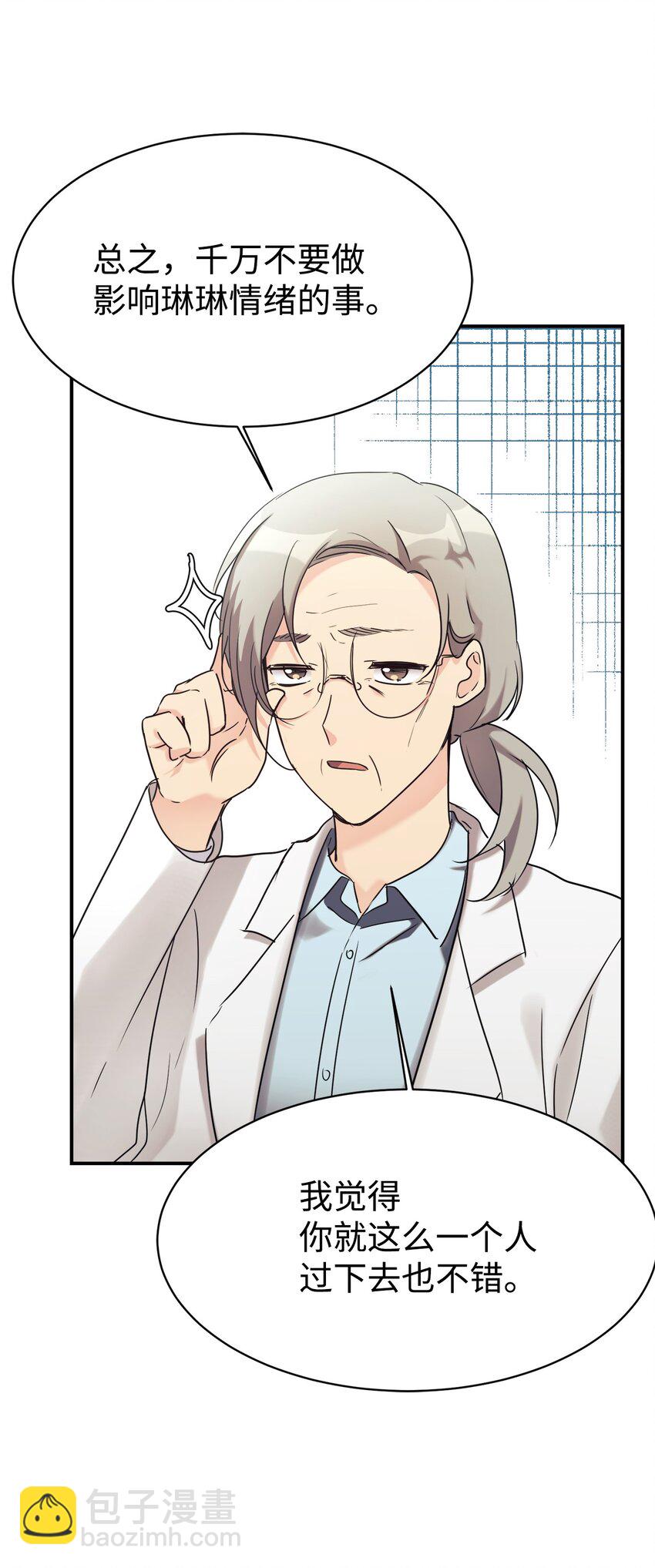 25 被骗了42