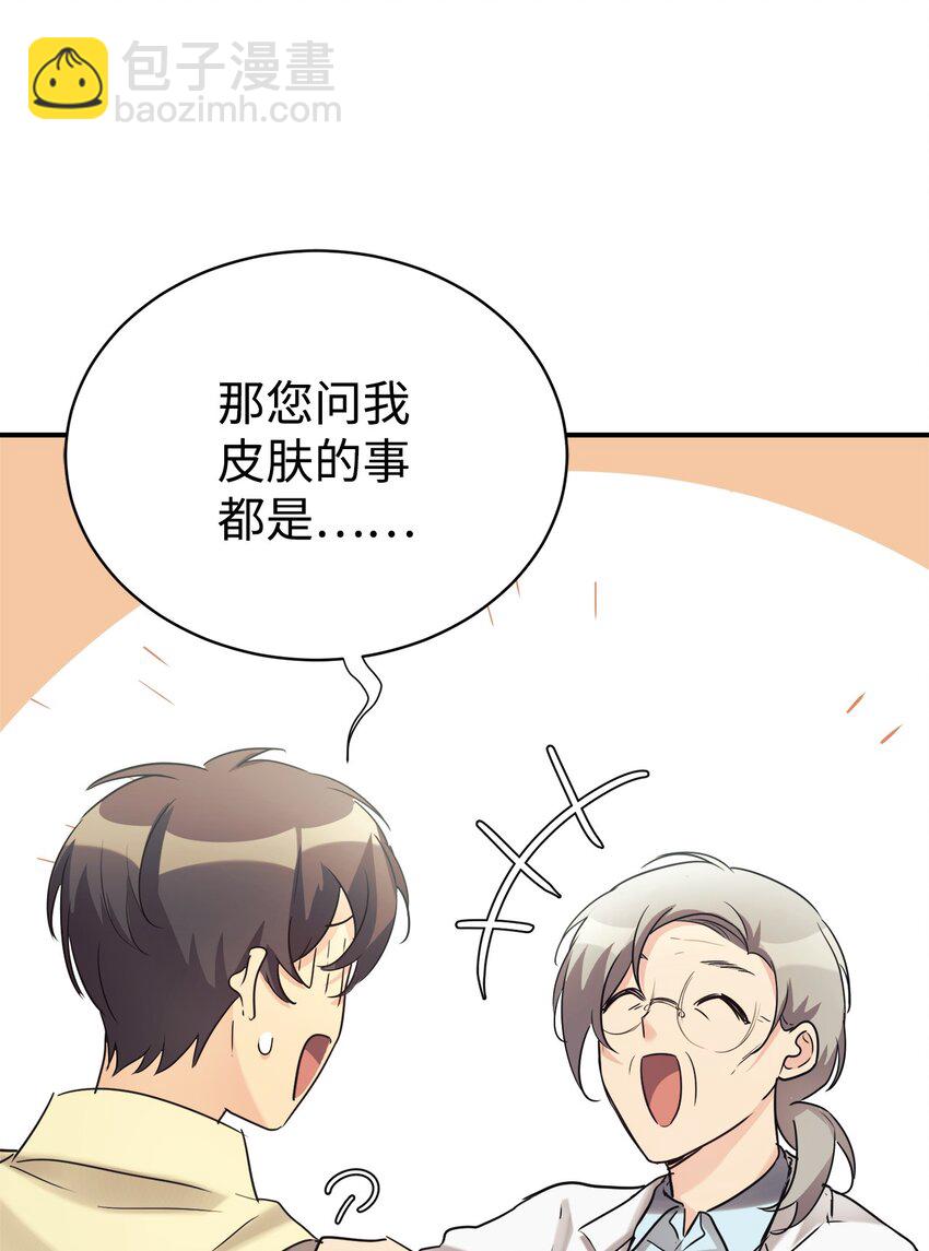 25 被骗了43