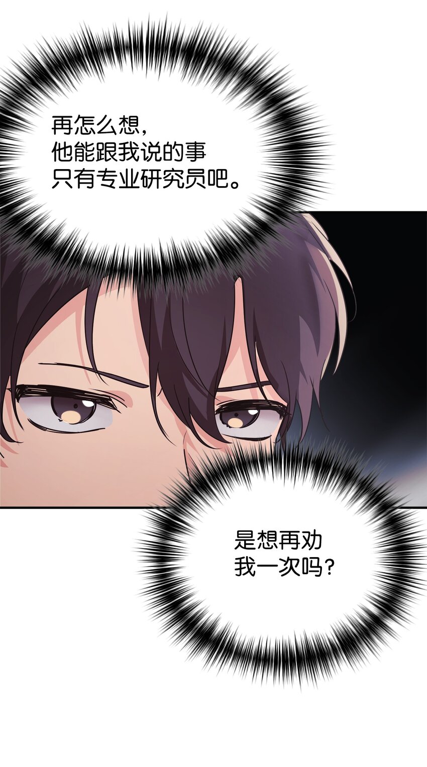 25 被骗了78