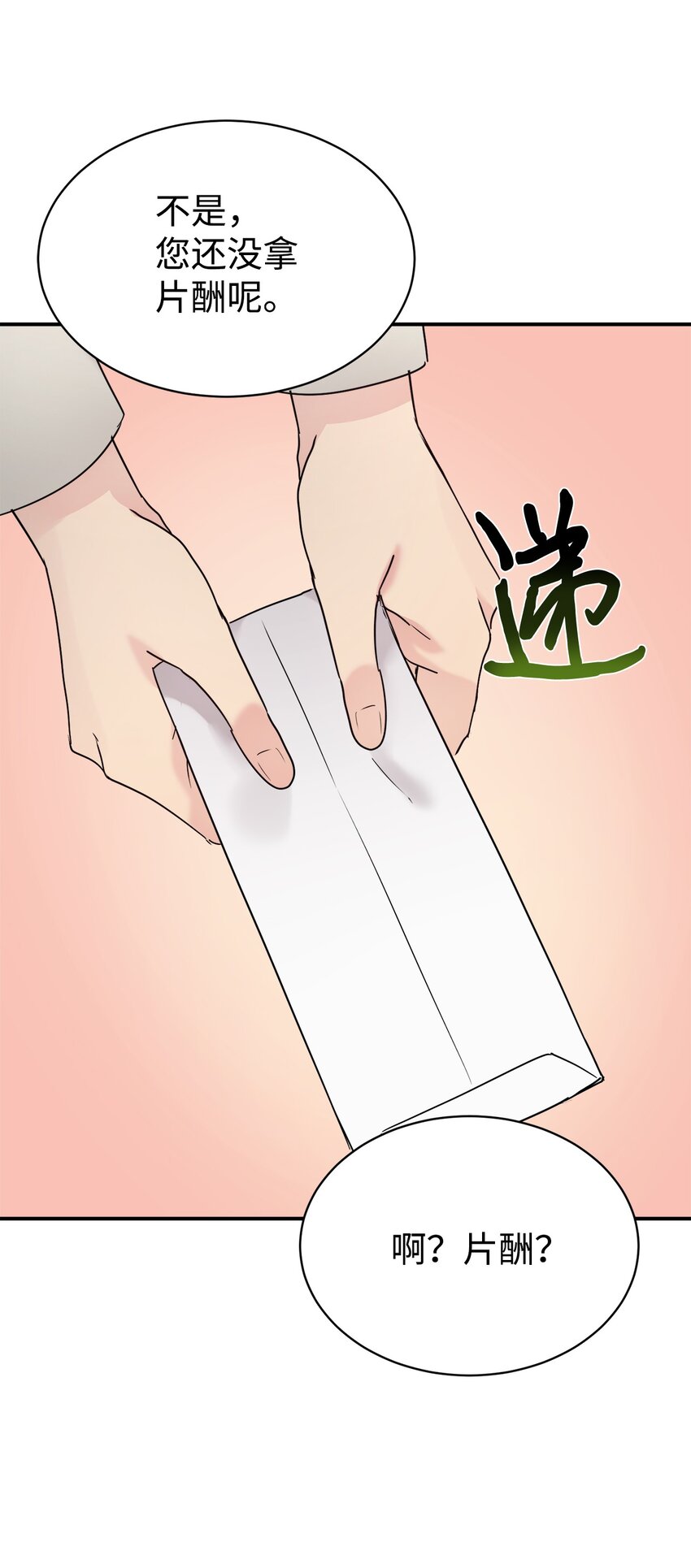 31 超自然现象16