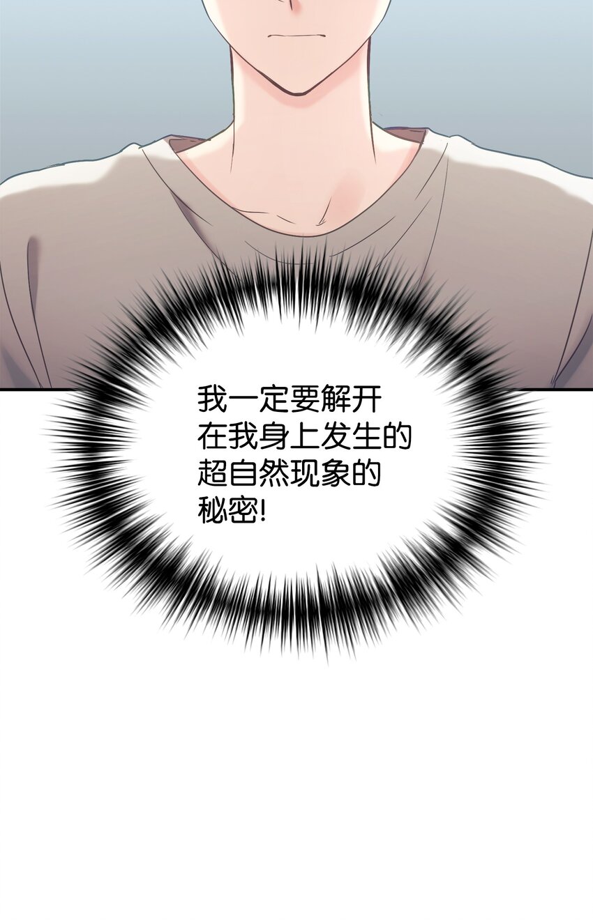 31 超自然现象72