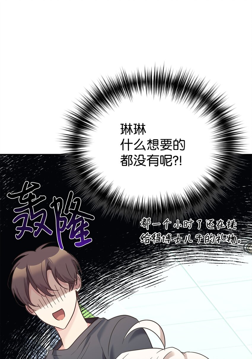 34 生日礼物20