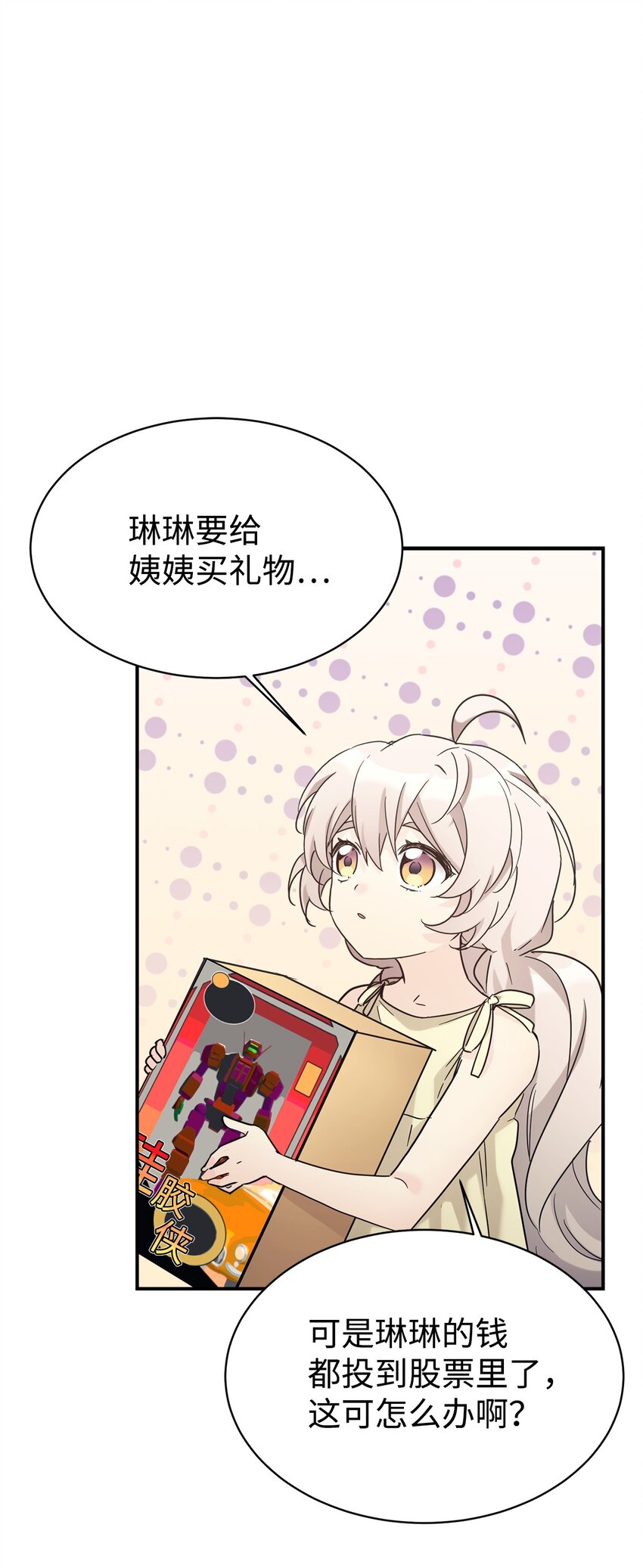 34 生日礼物23