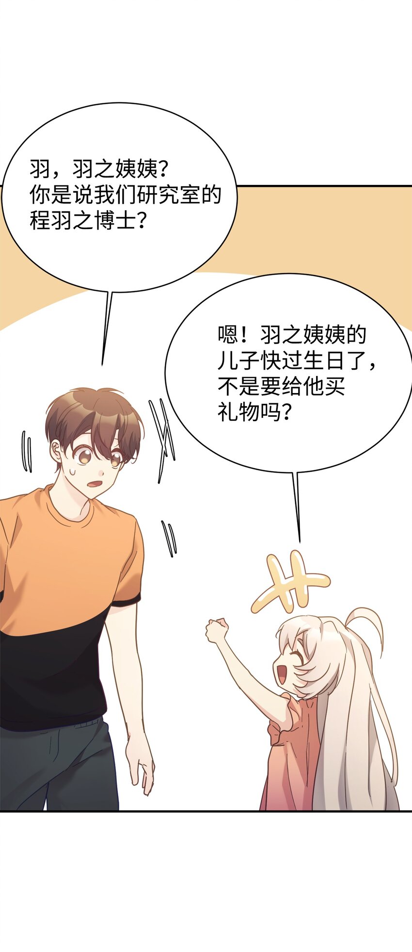 34 生日礼物6