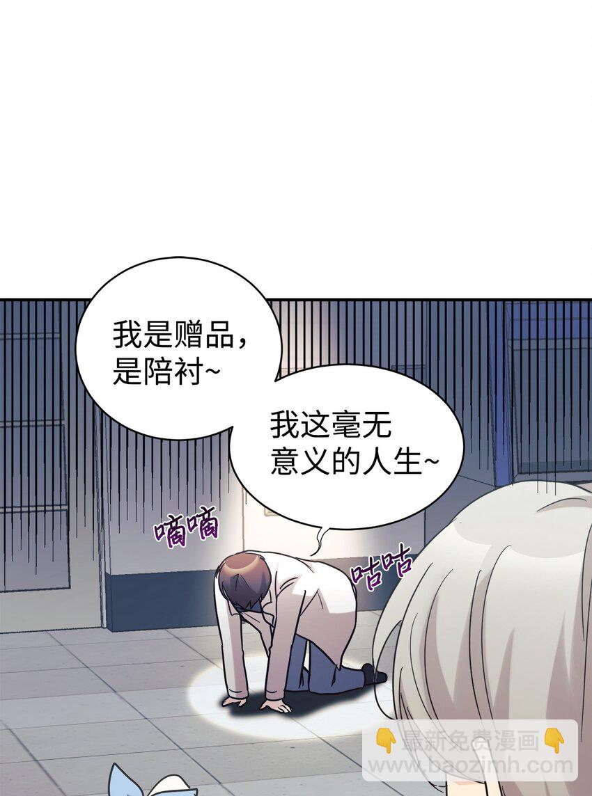 37 一觉醒来成了财阀女婿？10