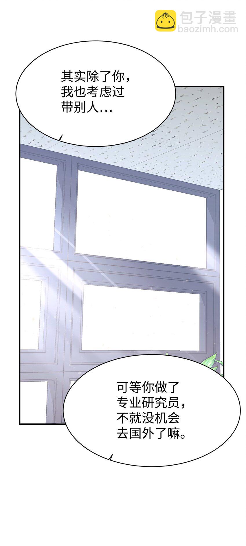 37 一觉醒来成了财阀女婿？16