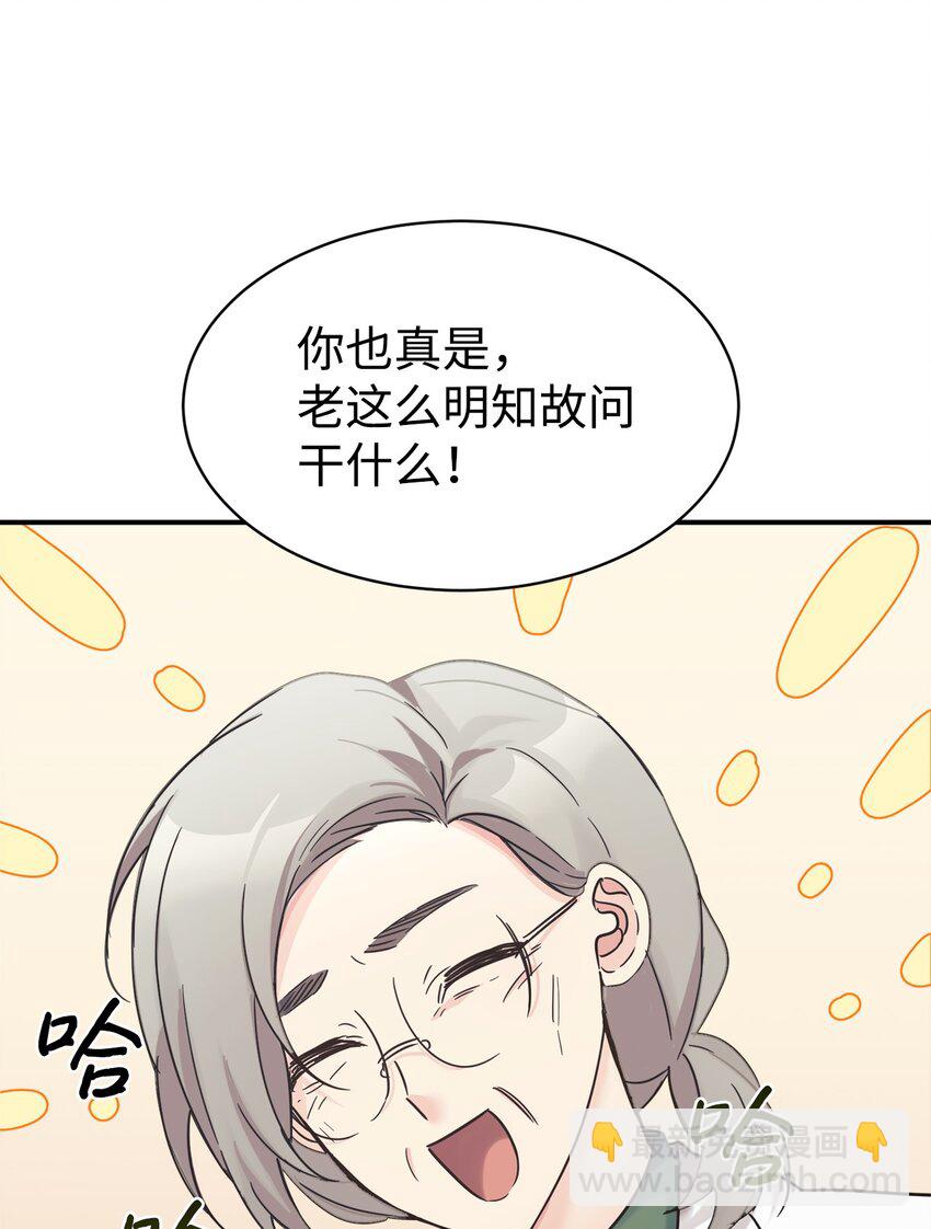 37 一觉醒来成了财阀女婿？2