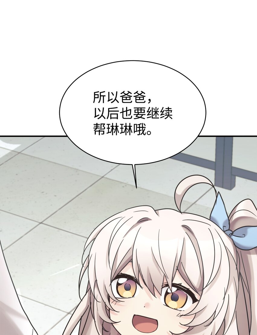 37 一觉醒来成了财阀女婿？24