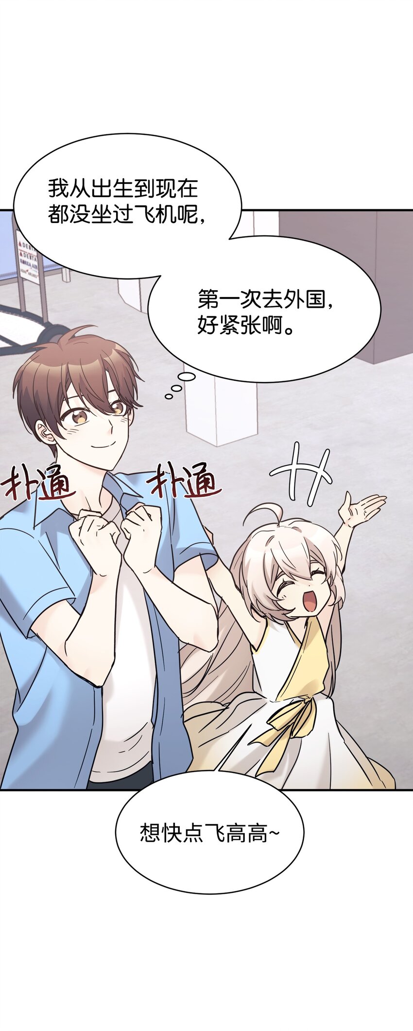 37 一觉醒来成了财阀女婿？34