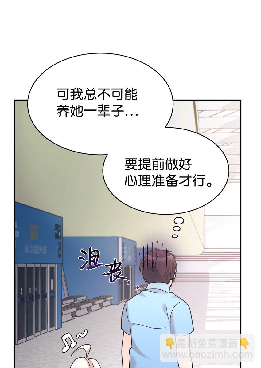 37 一觉醒来成了财阀女婿？50