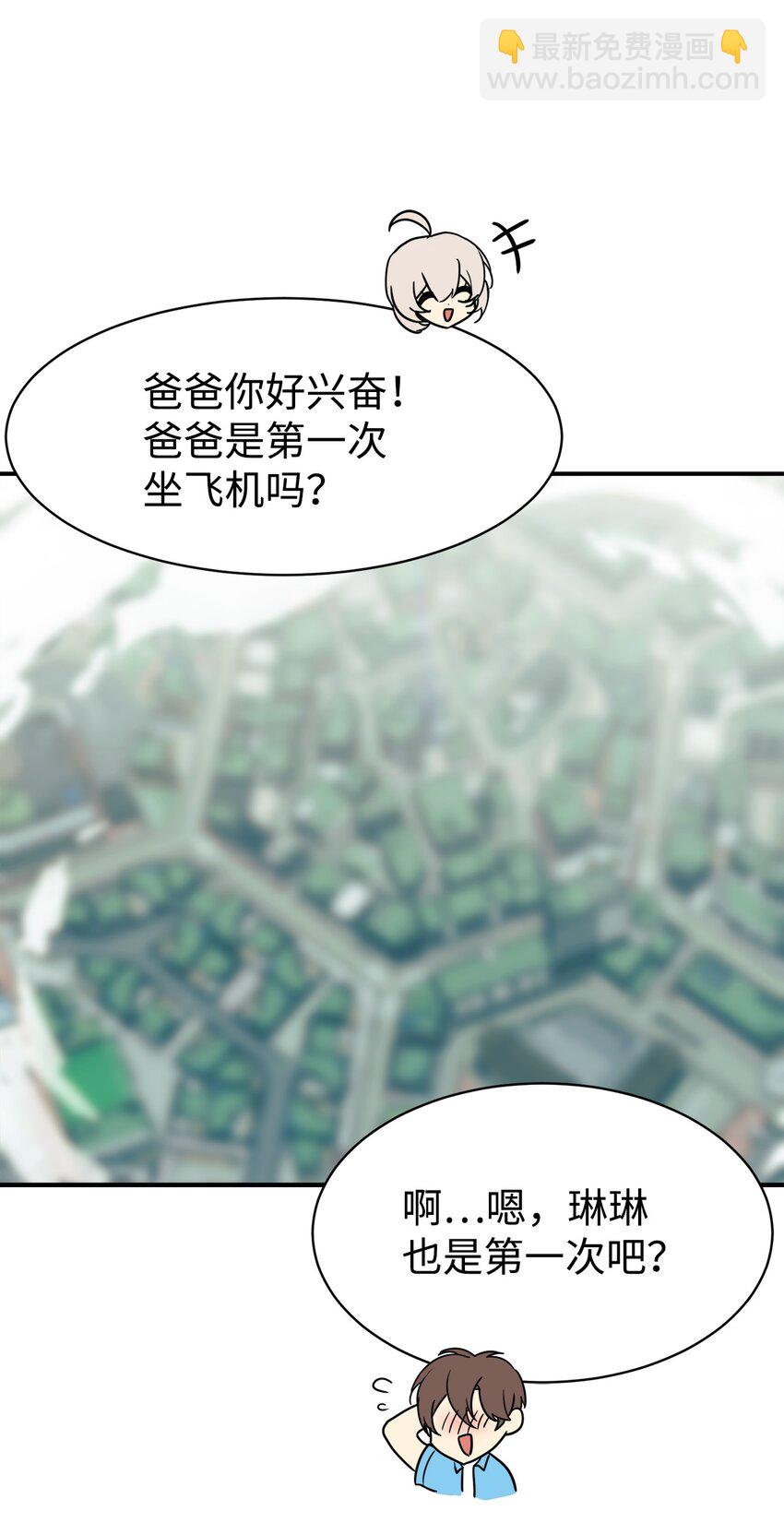 37 一觉醒来成了财阀女婿？60