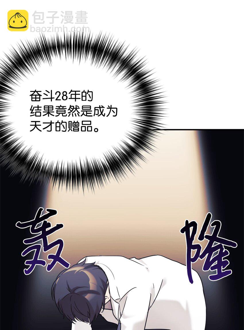 37 一觉醒来成了财阀女婿？8