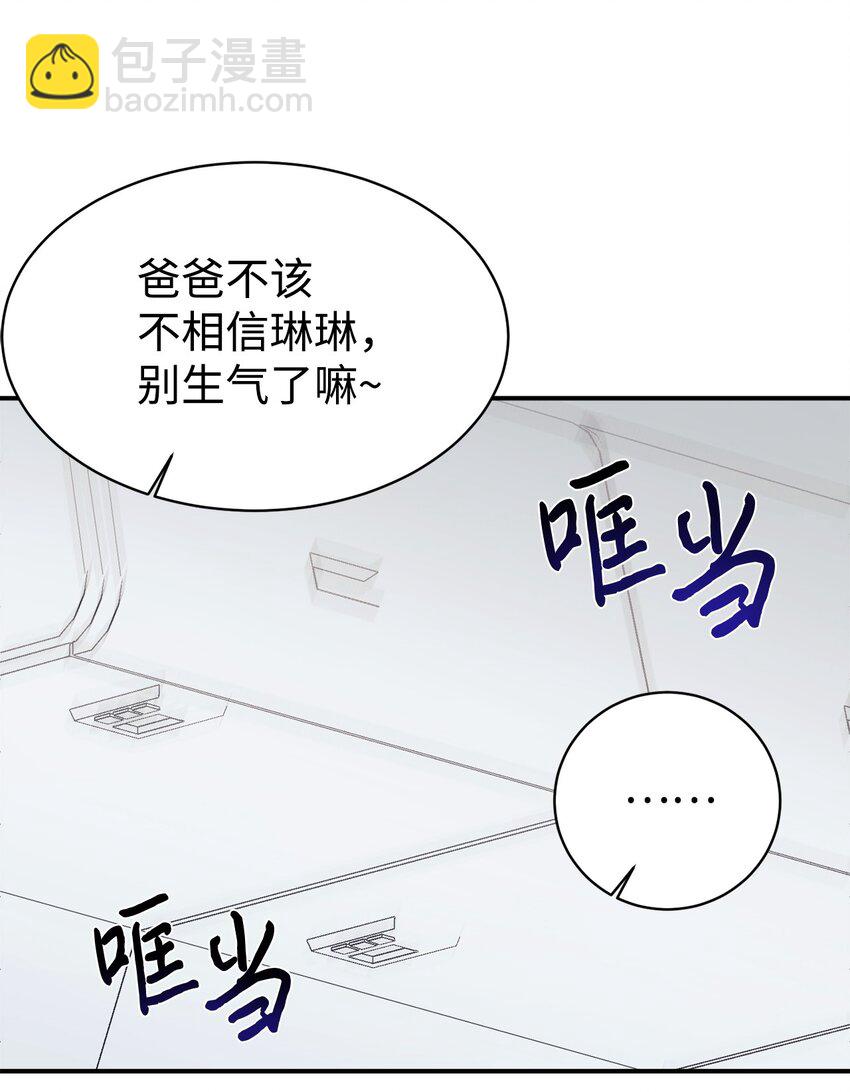 38 龙言的威力11