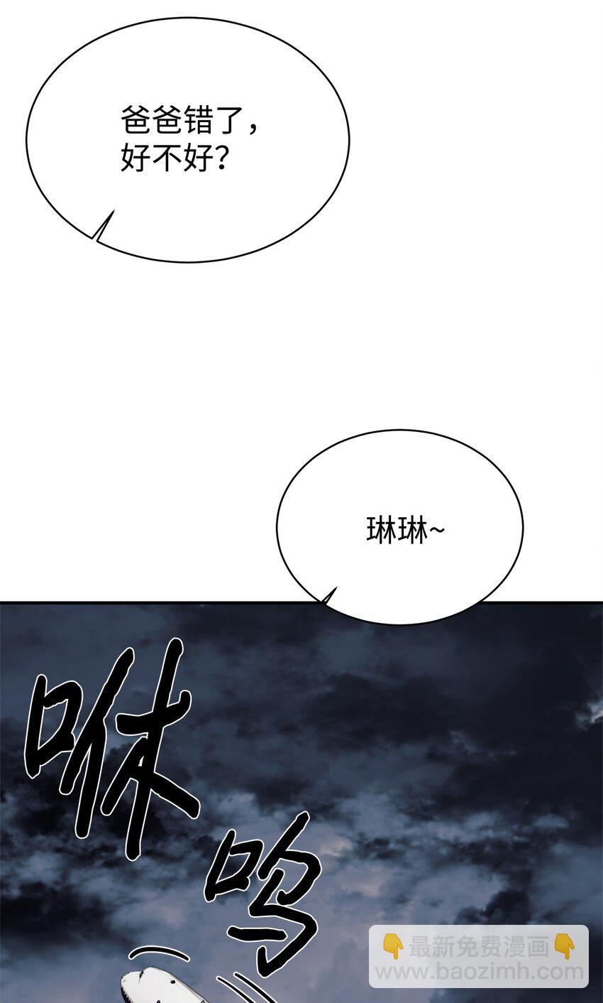 38 龙言的威力12