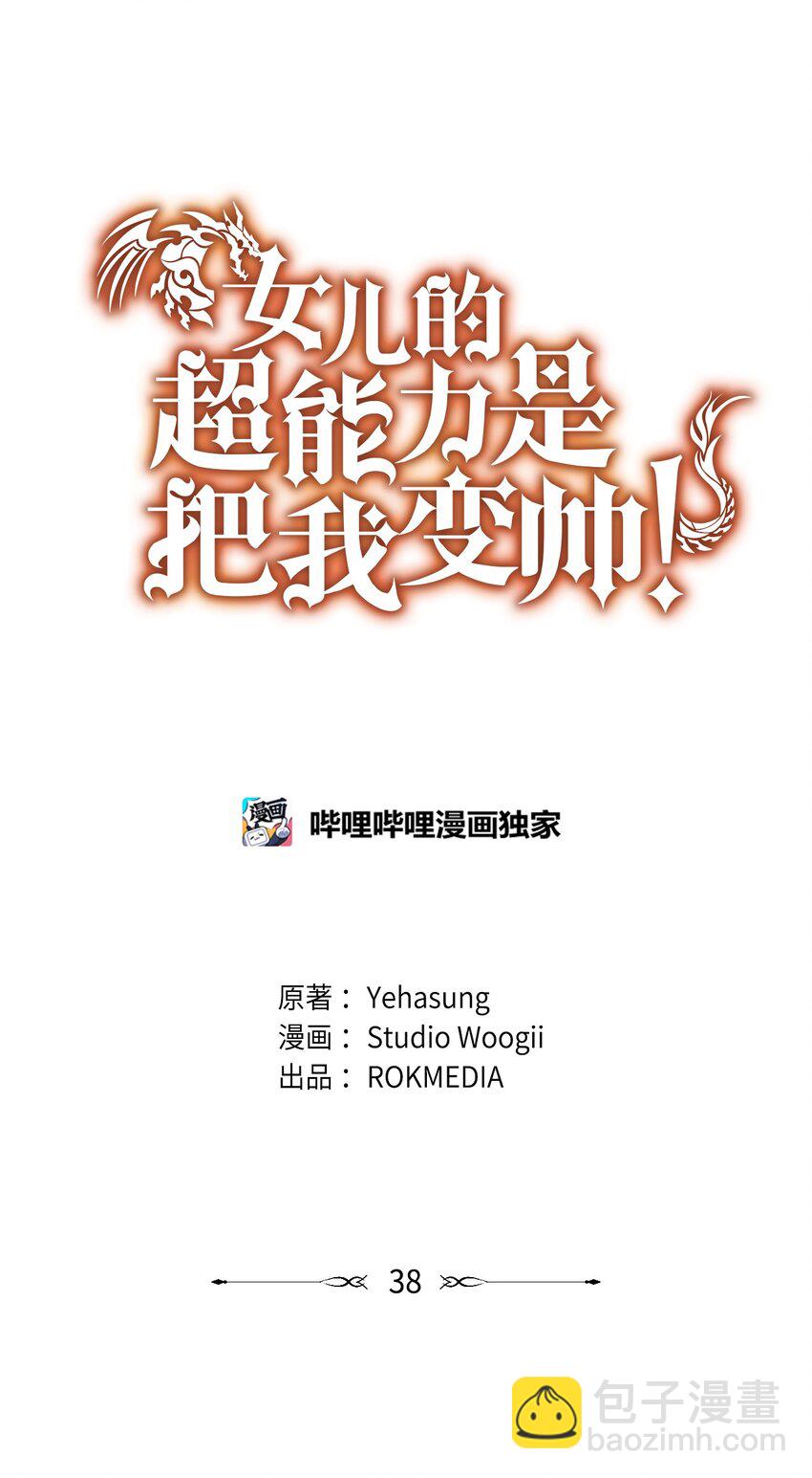 38 龙言的威力14
