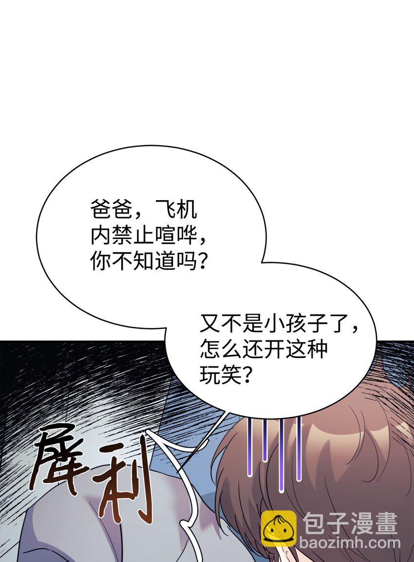 38 龙言的威力3