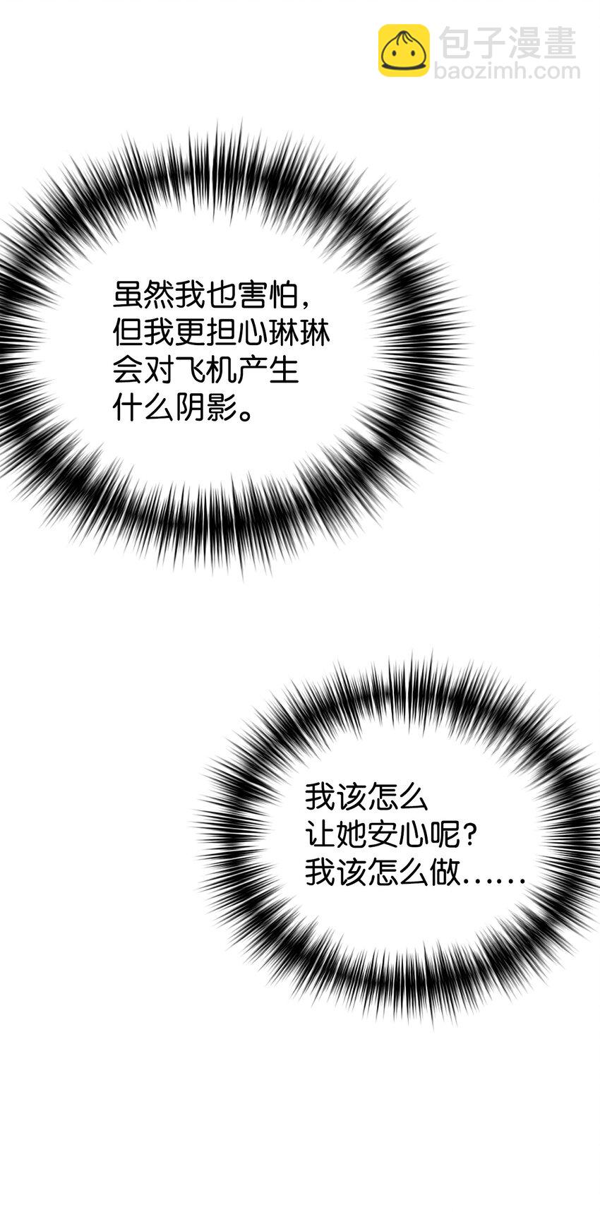 38 龙言的威力31