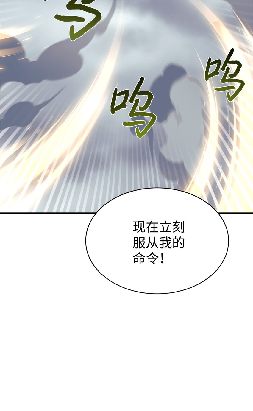 38 龙言的威力38